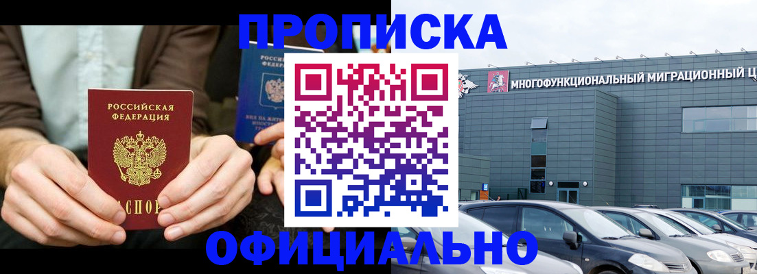 временная регистрация законно в Болхове