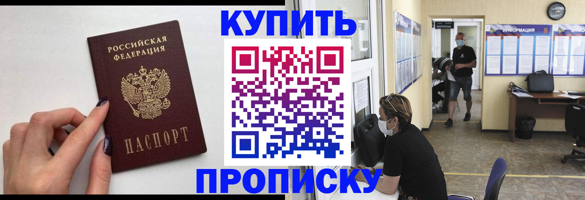 прописка гарантия в Болхове