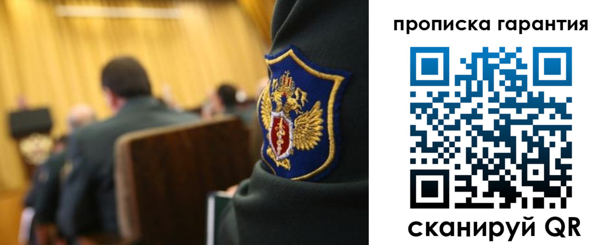 купить прописку в Болхове