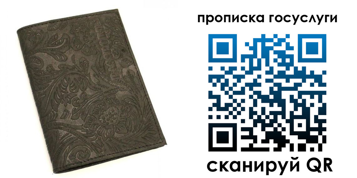 временная регистрация для всех в Болхове