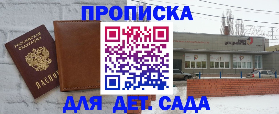 прописка иностранных граждан в Болхове