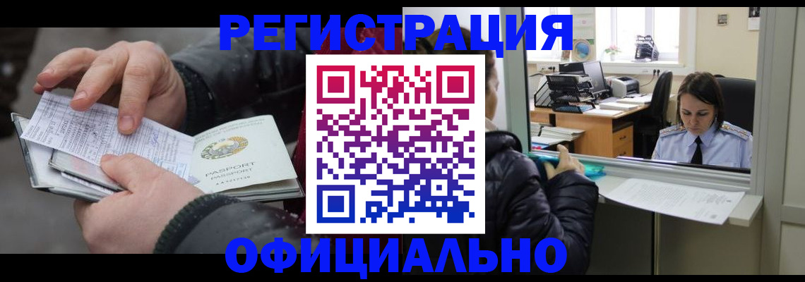 временная регистрация поиск в Болхове